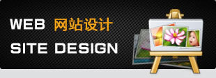 網(wǎng)站建設(shè)服務(wù)